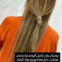 مدل رنگ لایت برای تکمیل البومم...