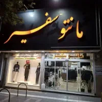 مسئول سایت خانم مسلط به کامپیوتر نیازمندیم