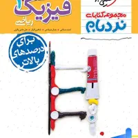 کتاب  درسی رشته ریاضی