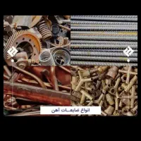 خرید کلی و جزئی ضایعات ادره وارگان دولتی وخصوصی|عمده‌فروشی|رشت, حمیدیان|دیوار