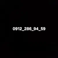 سیم کارت ۰۹۱۲ کد ۲