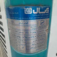 کولر ارسال ۷۰۰۰