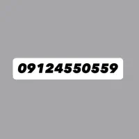خط 0912