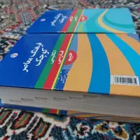 دیکشنری وفرهنگ لغت انگلیسی و فارسی