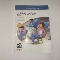 کتب پیش دانشگاهی و دانشگاهی در حد نو|کتاب و مجله آموزشی|اراک, |دیوار