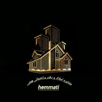 واحد پیش فروش 75 متری