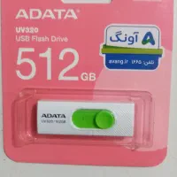 فلش512 گیگابایت