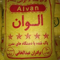 برنج عنبر بو