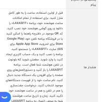 ساعت هوشمند