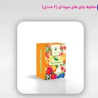 مخلوط چای میوه ای و رنگین کمان سبز