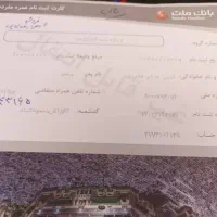 دو عدد فیش حج عمره