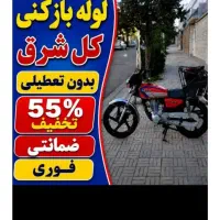 لوله بازکنی تهرانپارس استخر جشنواره خاک سفیدحکیمیه