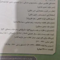 زیست آی کیو جامع|کتاب و مجله آموزشی|تهران, هلال احمر|دیوار