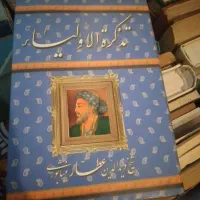 کتاب|کتاب و مجله مذهبی|اندیشه, اندیشه فاز ۱|دیوار