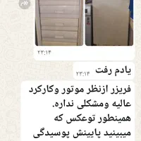 فریزر۷کشو