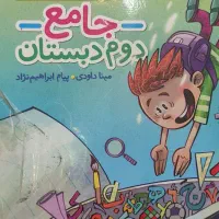ریاضی خیلی سبز اول و جامع من و درسام دوم