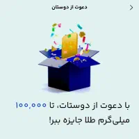 میلی گرم طلای رایگان