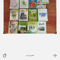 کتاب درسی و کمکی ششم و هفتم