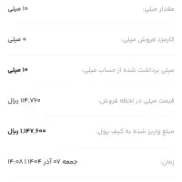 فقط با ثبت نام در این برنامه 100 تومان هدیه بگیر