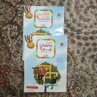 کتاب قبولی تیزهوشان