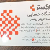 فروش و نصب دوربین مداربسته حسابی|دوربین مداربسته|رودسر, |دیوار