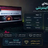 طراحی سایت فروشگاه اینترنتی کامل