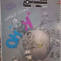 کتاب و جزوه|کتاب و مجله آموزشی|شیراز, قدوسی غربی|دیوار