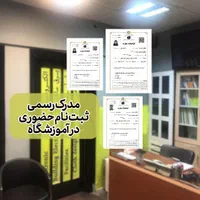 مدرک فنی حرفه ای - مدرک فنی - گواهی بین المللی