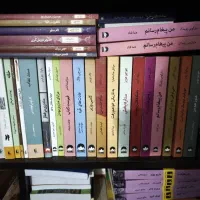 رمان های عاشقانه کلاسیک و رمان اجتماعی|کتاب و مجله ادبی|تهران, امیر بهادر|دیوار