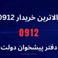 0912-01-829-01