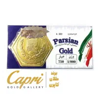 ف.فروش و خرید سکه های طلا پارسیان با وزن های مختلف|جواهرات|اهواز, نادری|دیوار
