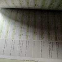 کتاب|کتاب و مجله آموزشی|نقده, |دیوار