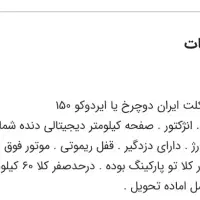 موتور|موتورسیکلت|بهبهان, |دیوار