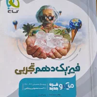 کتاب تست|کتاب و مجله آموزشی|پاکدشت, پاکدشت (مامازند)|دیوار