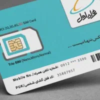 سیمکارت  0912خط موبایل