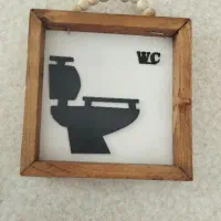 نشانگر سرویس بهداشتی چوبی