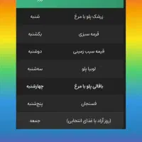 تهیه غذای خانگی خانومی|خدمات پذیرایی، مراسم|تهران, شکوفه|دیوار