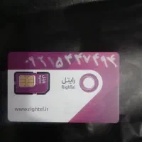 سیم کارت دائمی همراه اول ویک اعتباری رایتل|سیم‌کارت|تهران, بازار|دیوار