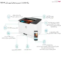 پرینتر رنگی لیزری HP|پرینتر، اسکنر، کپی، فکس|شیراز, قصرالدشت|دیوار