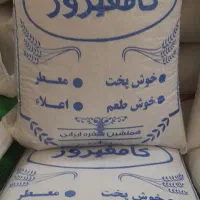 برنج کامفیروزی معطر  اعلاءاصفهان کارت کالابرگ آزاد|خوردنی و آشامیدنی|اصفهان, رزمندگان|دیوار