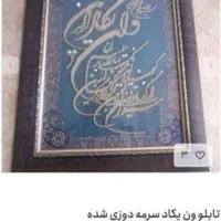 تابلو خاتم کاری|تابلو، نقاشی، عکس|تهران, آرارات|دیوار