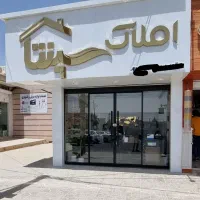 فروش یک قطعه زمین تجاری صنوف مزاحم مهاجران