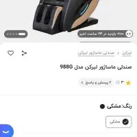 مبل ماساژ لیرکن مدل جی G lerrcon|تجهیزات ورزشی|تهران, فلسطین (میدان انقلاب)|دیوار