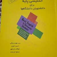 کتاب زبان انگلیسی پایه برای دانشجویان دانشگاهها|کتاب و مجله آموزشی|شاهرود, |دیوار