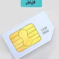 سیم کارت اعتباری رند 0913.941.0341