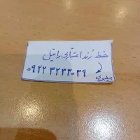 سیمکارت اعتباری رایتل ،  رند   (بیلبوردی)