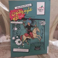 کتاب خیلی سبز  علوم و فنون ادبی|کتاب و مجله آموزشی|تهران, امام حسین|دیوار