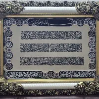 فروش به قیمت عمده تابلو فرش‌ ماشینی(آیه)|تابلو فرش|تهران, حکیمیه|دیوار