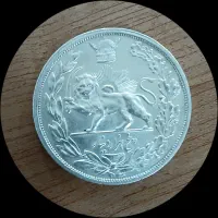 سکه نقره پنج هزاری