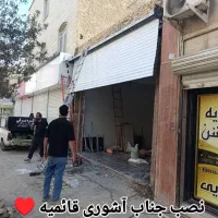 کرکره برقی.جک پارکینگی .تعمیرات حرفه ای|مصالح و تجهیزات ساختمان|اسلام‌شهر, شهرک قائمیه|دیوار